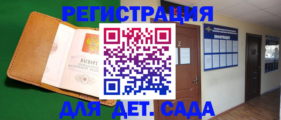 временная регистрация гарантия в Канаше